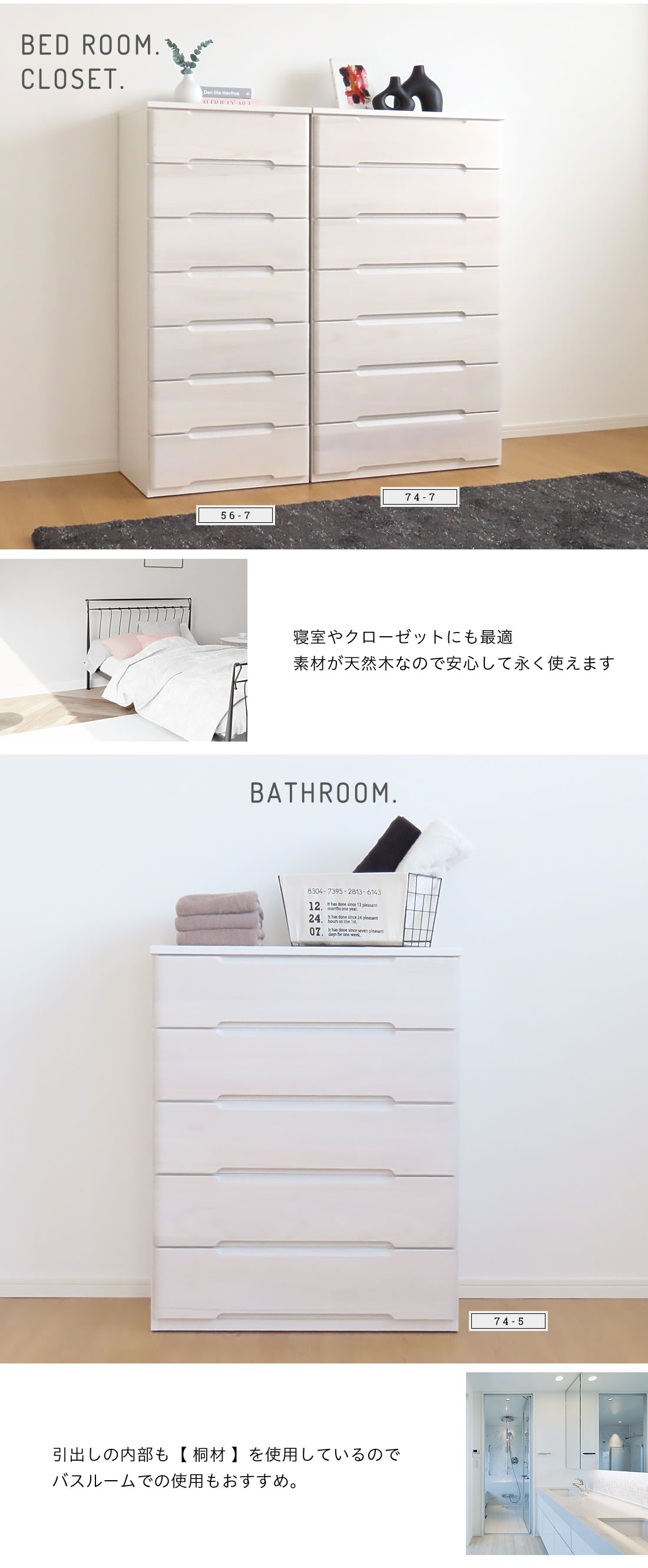 国産 日本製 完成品 天然木 チェスト 大容量 タンス ハイチェスト