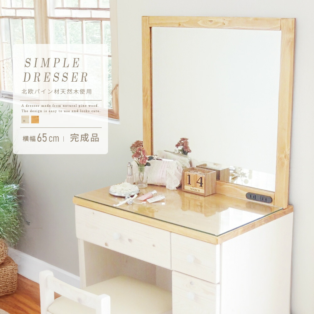 楽天市場】 ├ ドレッサー : ライフスタイルZERO