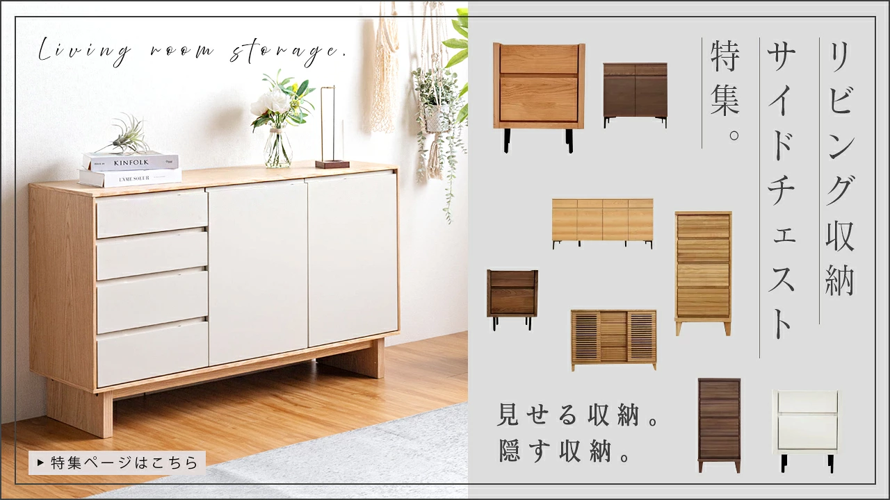 Simple Life 天然木 スリムドレッサーチェスト カントリー 収納家具