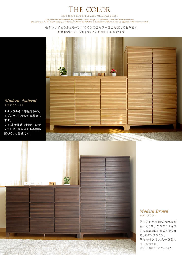 国産 日本製 完成品 天然木 無垢 木製 チェスト 大容量 タンス タモ