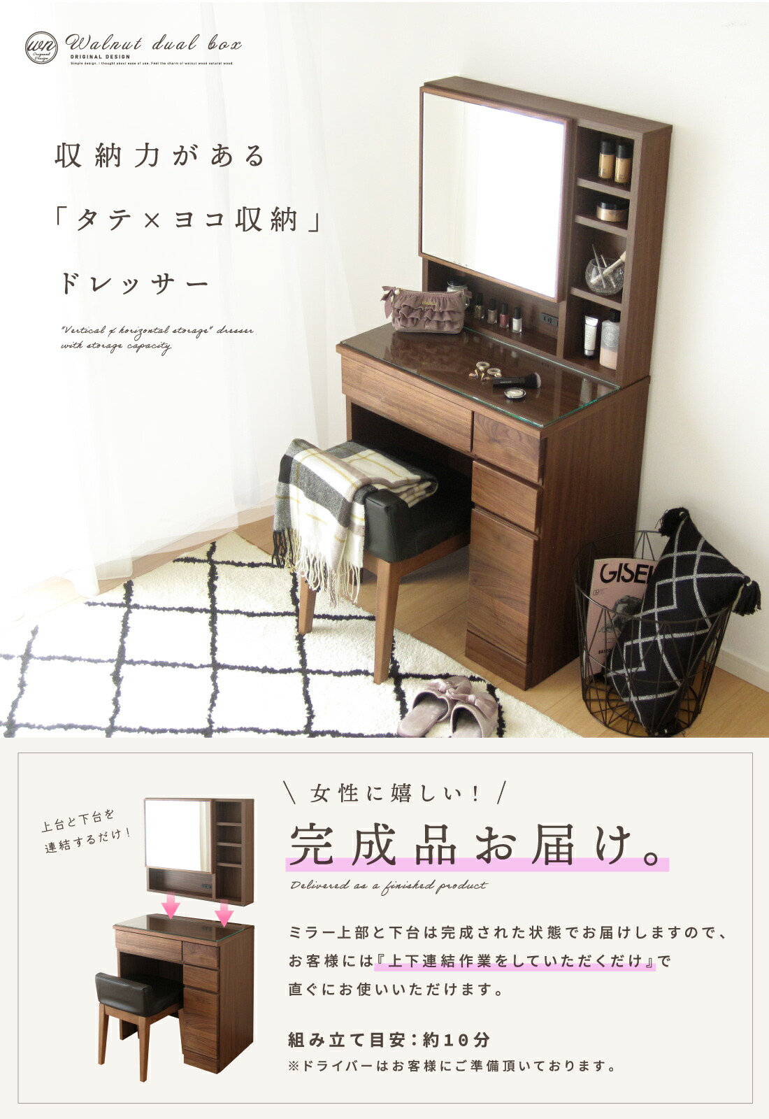 予約商品：2月中旬～下旬入荷予定】 ドレッサー 完成品 天然木