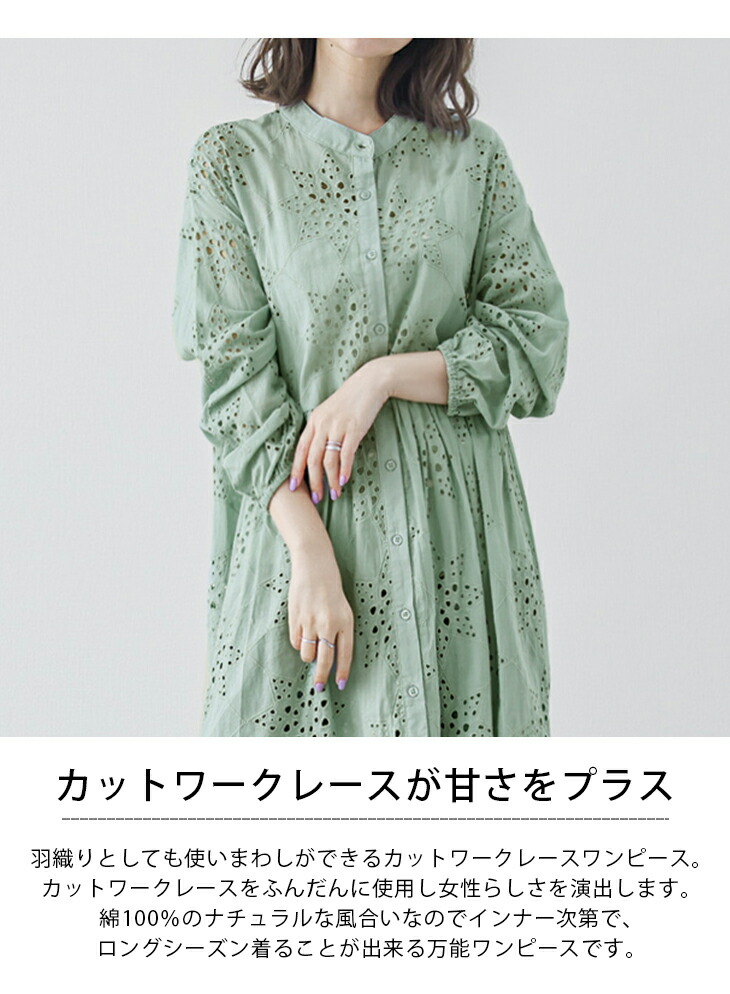 楽天市場】【即納】【半額クーポン対象】カットワークレース