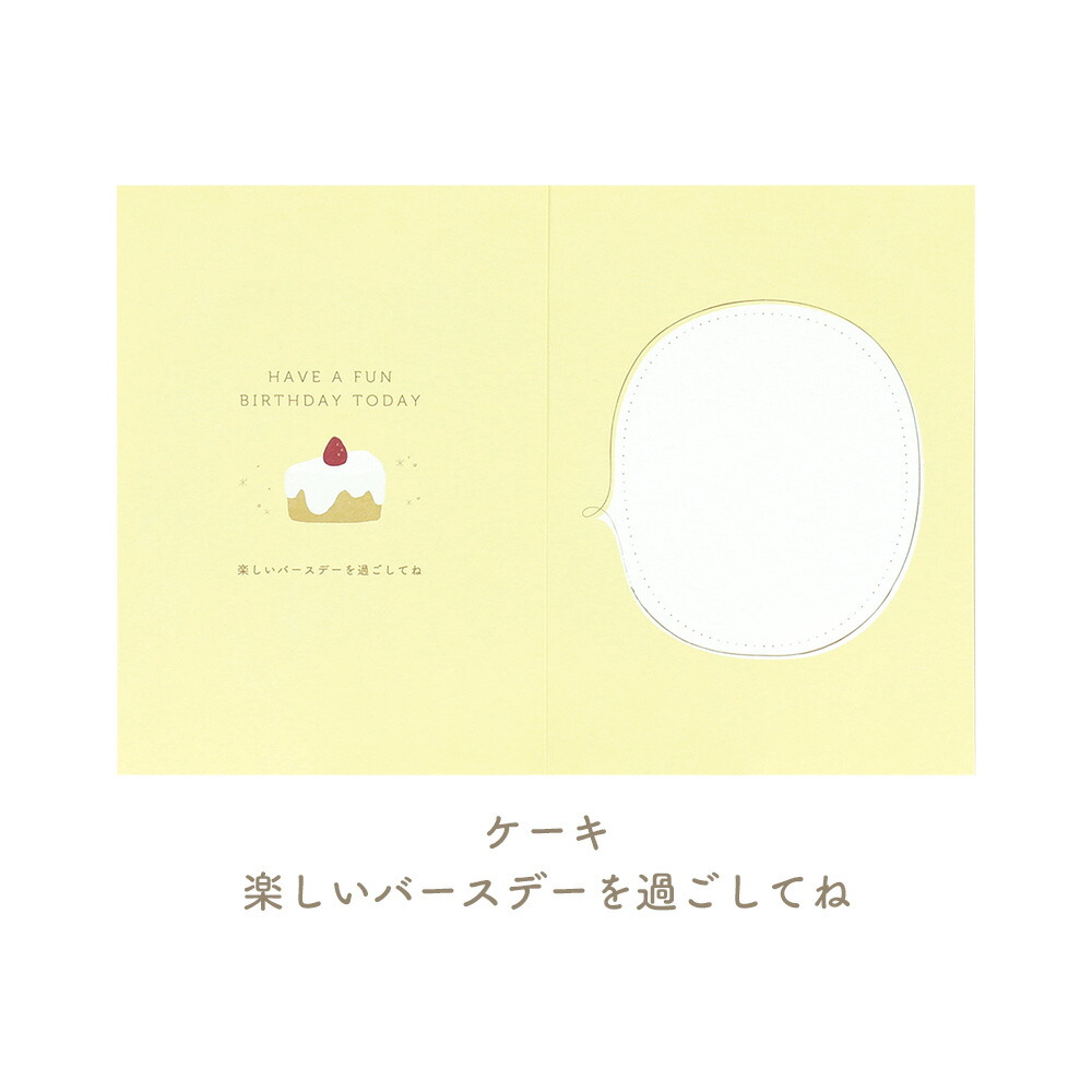 楽天市場】バースデーカード メッセージ 《鳥/ケーキ/ブーケ/誕生日