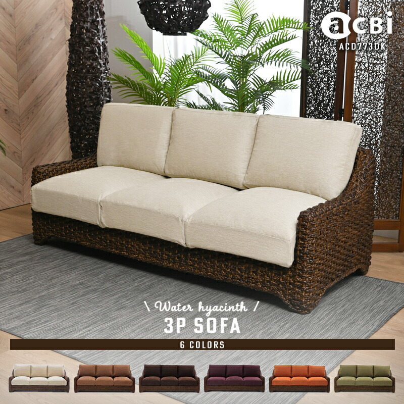 楽天市場】開梱設置無料 アジアン家具 ソファ 3人掛け 3人用 幅180cm