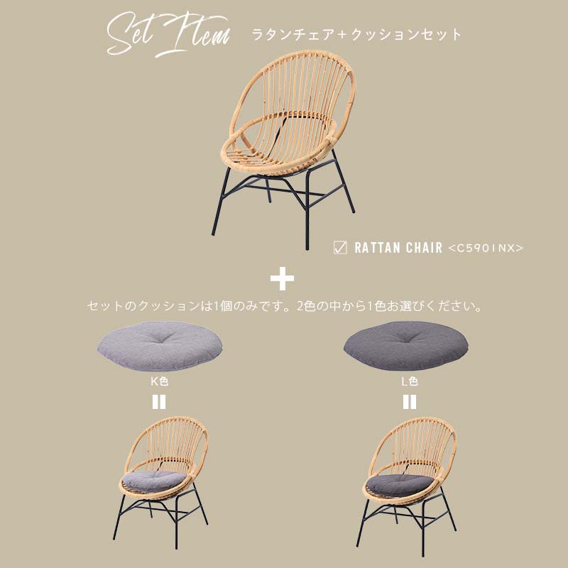 楽天市場】ラタンチェア クッション付き パーソナルチェア 椅子