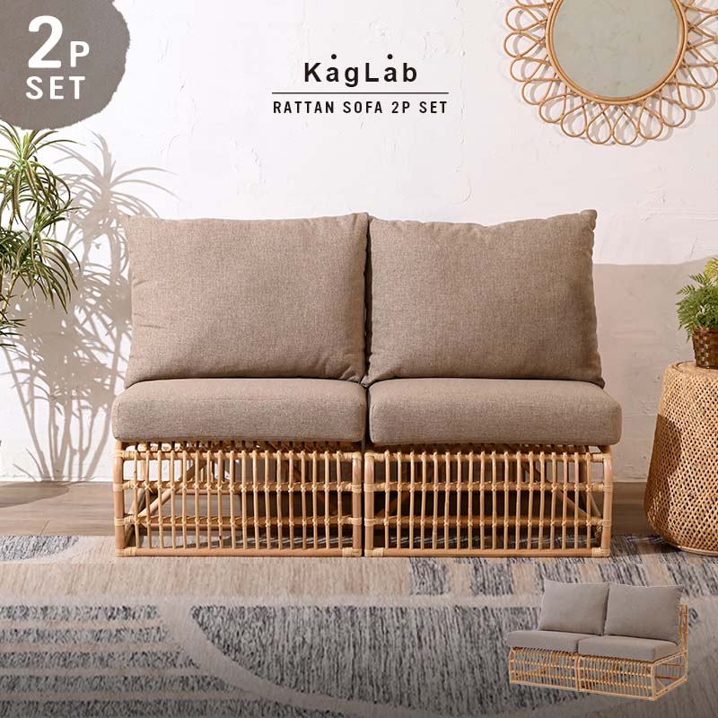 楽天市場】アジアン家具 ラタンソファ ラタンチェア 1人掛けソファ 2脚