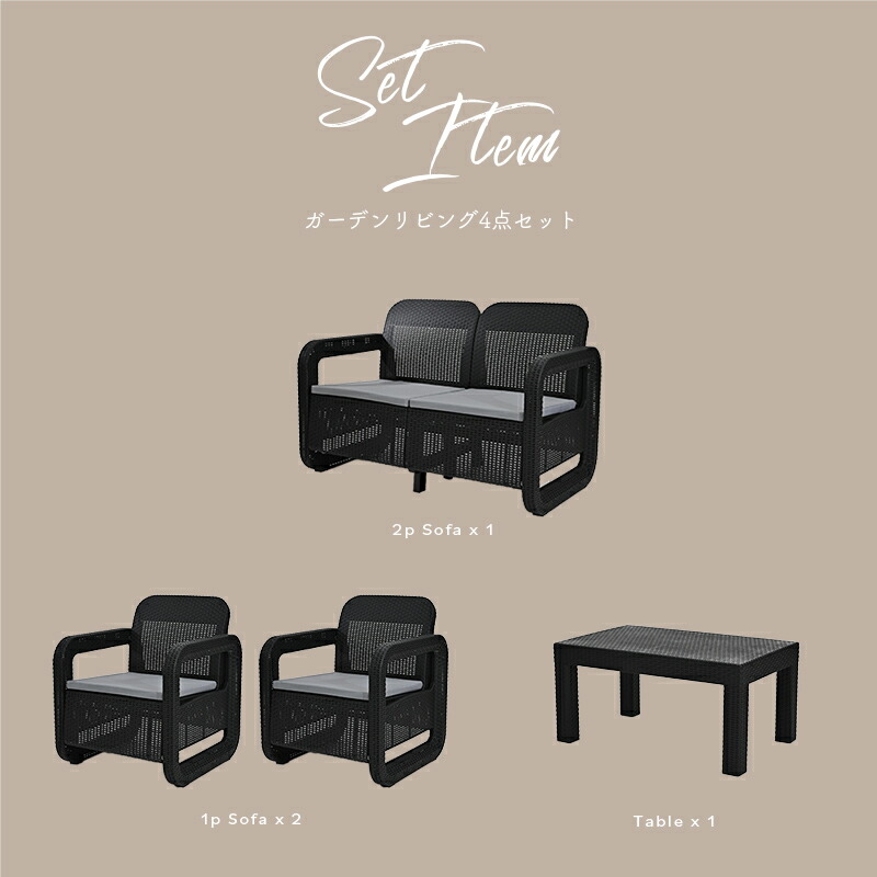 楽天市場】ガーデンソファーセット ガーデンテーブル 4点セット