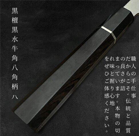 楽天市場】【特典付き】FUJIN 柳刃包丁 270mm 日本製 VG10鋼 黒檀八角