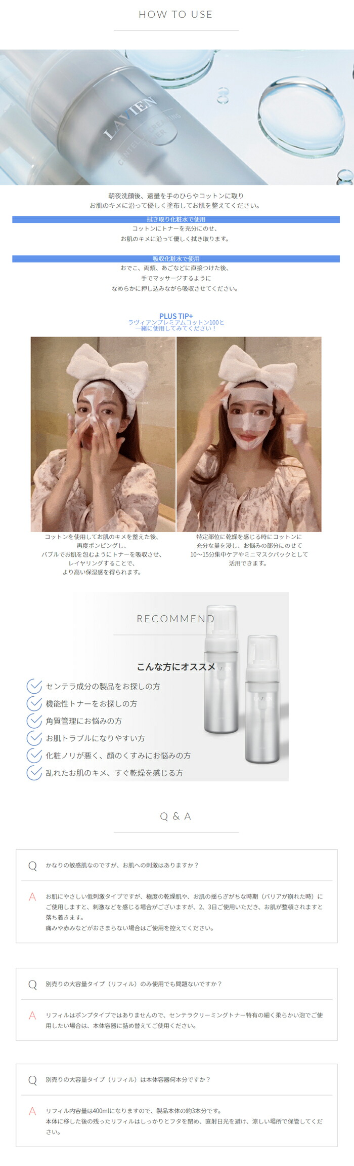 楽天市場】【LAVIEN 公式】センテラクリーミングトナーリフィル 400ml