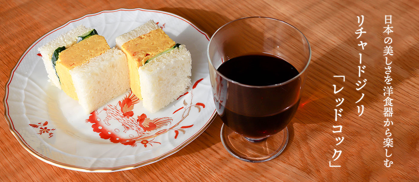 リチャードジノリ　レッドコック　ケーキプレート2枚 リチャードジノリ レッドコック ケーキプレート2枚 - メルカリ