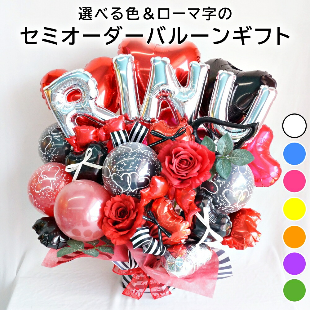 楽天市場】バルーン 名前 入り 名入れ 推し活 成人式 セミオーダー
