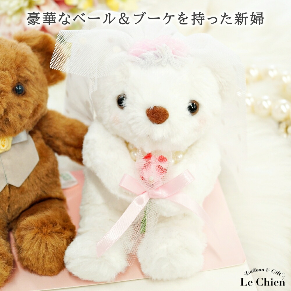 楽天市場】電報 おしゃれ クマのウェディングドール 選べるメッセージ