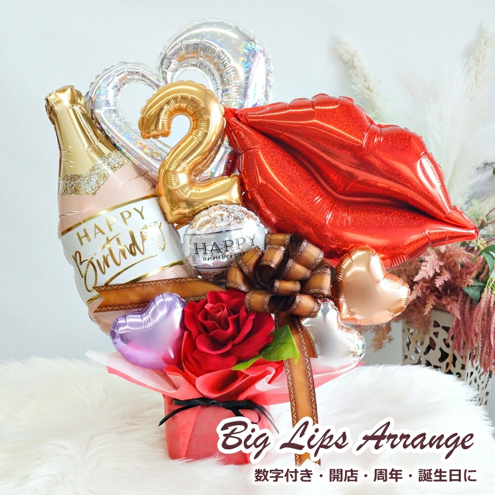楽天市場】開店祝い バルーン お店 飲食 周年 祝い 贈り物 ギフト 電報