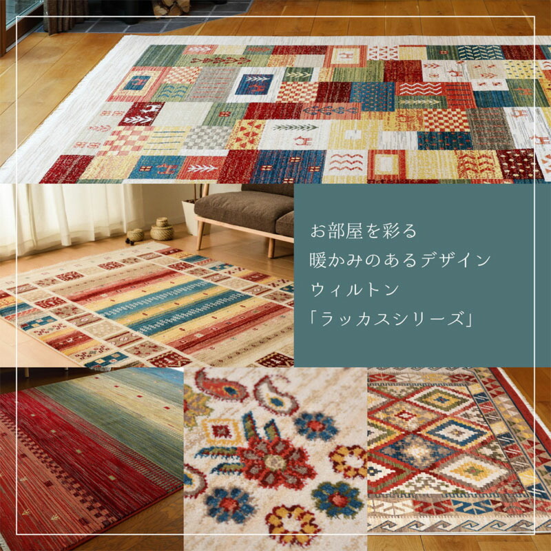 楽天市場】ラグ ラグマット カーペット 絨毯 トルコ製 ウィルトン織り