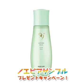 楽天市場】＼最安挑戦☆800円OFFクーポン／ノエビア NOEVIR99＋