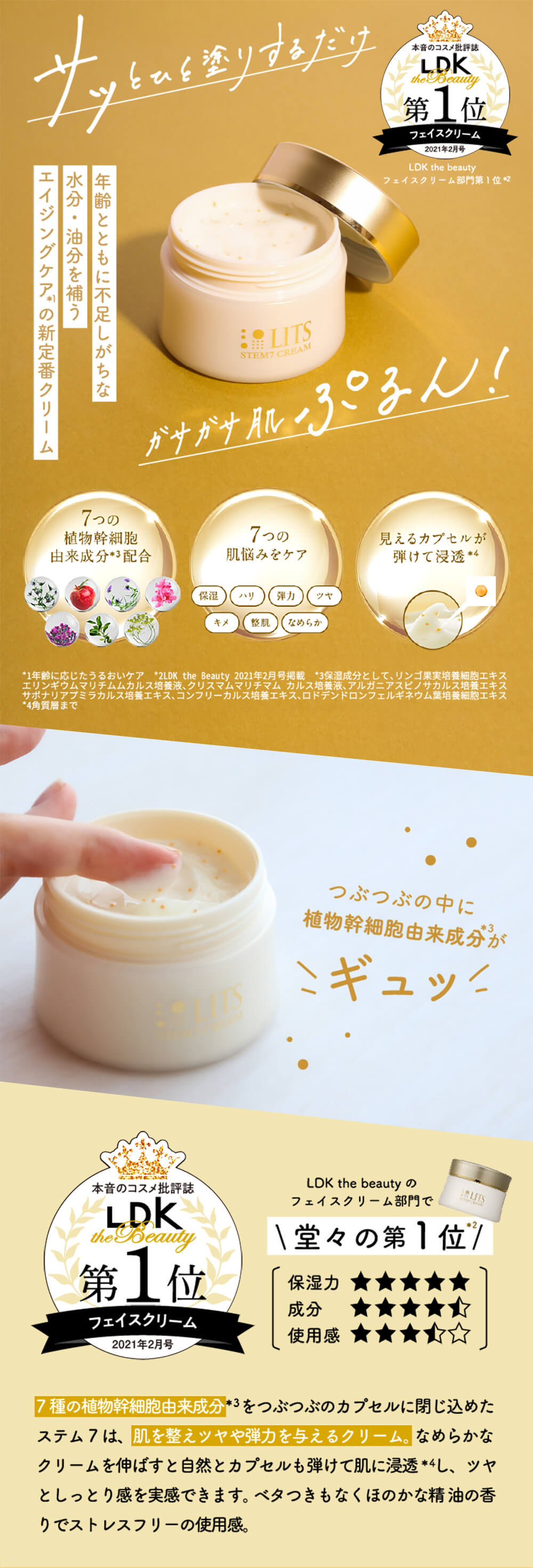 楽天市場】【今だけP5倍】【LDK 受賞】リッツ リバイバル ステム7