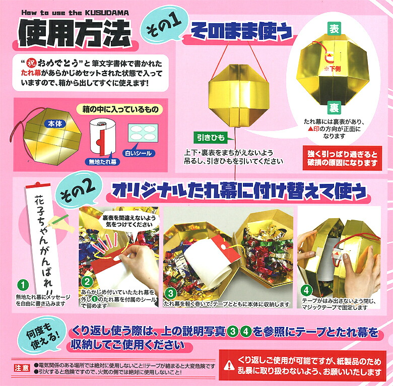 楽天市場】ジャンボくす玉 （直径約30cm） [お祝いグッズ クス玉 特大