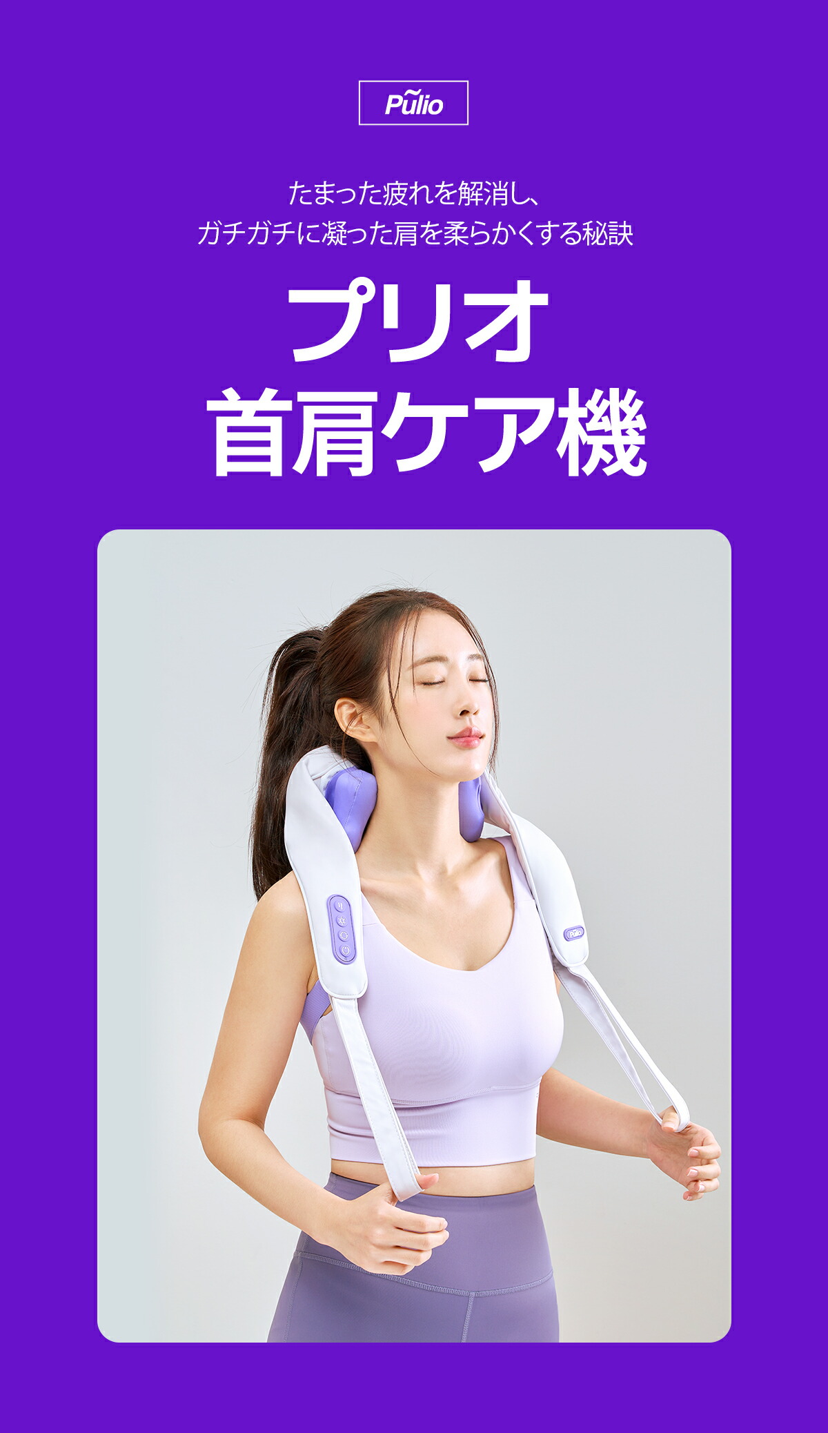 楽天市場】首・肩・頸椎マッサージ器（無線・コードレス）/巻き肩