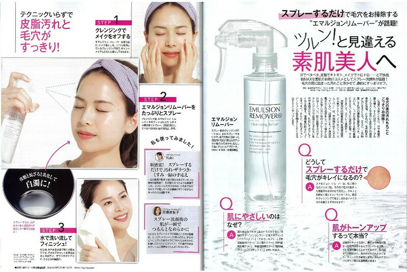 楽天市場】水橋保寿堂製薬 エマルジョンリムーバー 300ml : 美容室