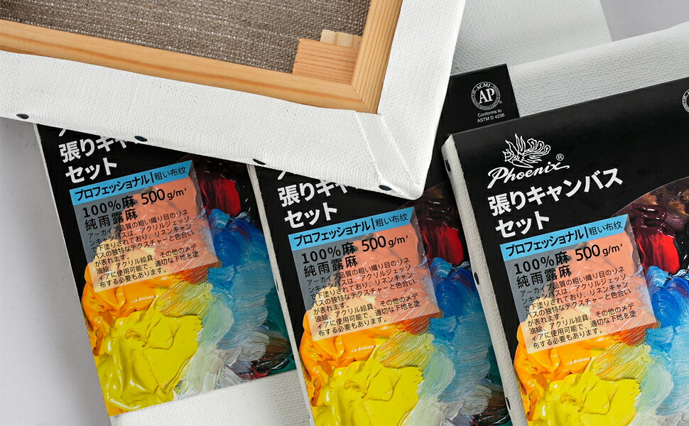 楽天市場】PHOENIX 全麻 粗目纹布面 張りキャンバス マルチのサイズ
