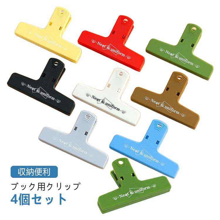 楽天市場】 4個セット マグネット 大きめ 教科書止め ページクリップ