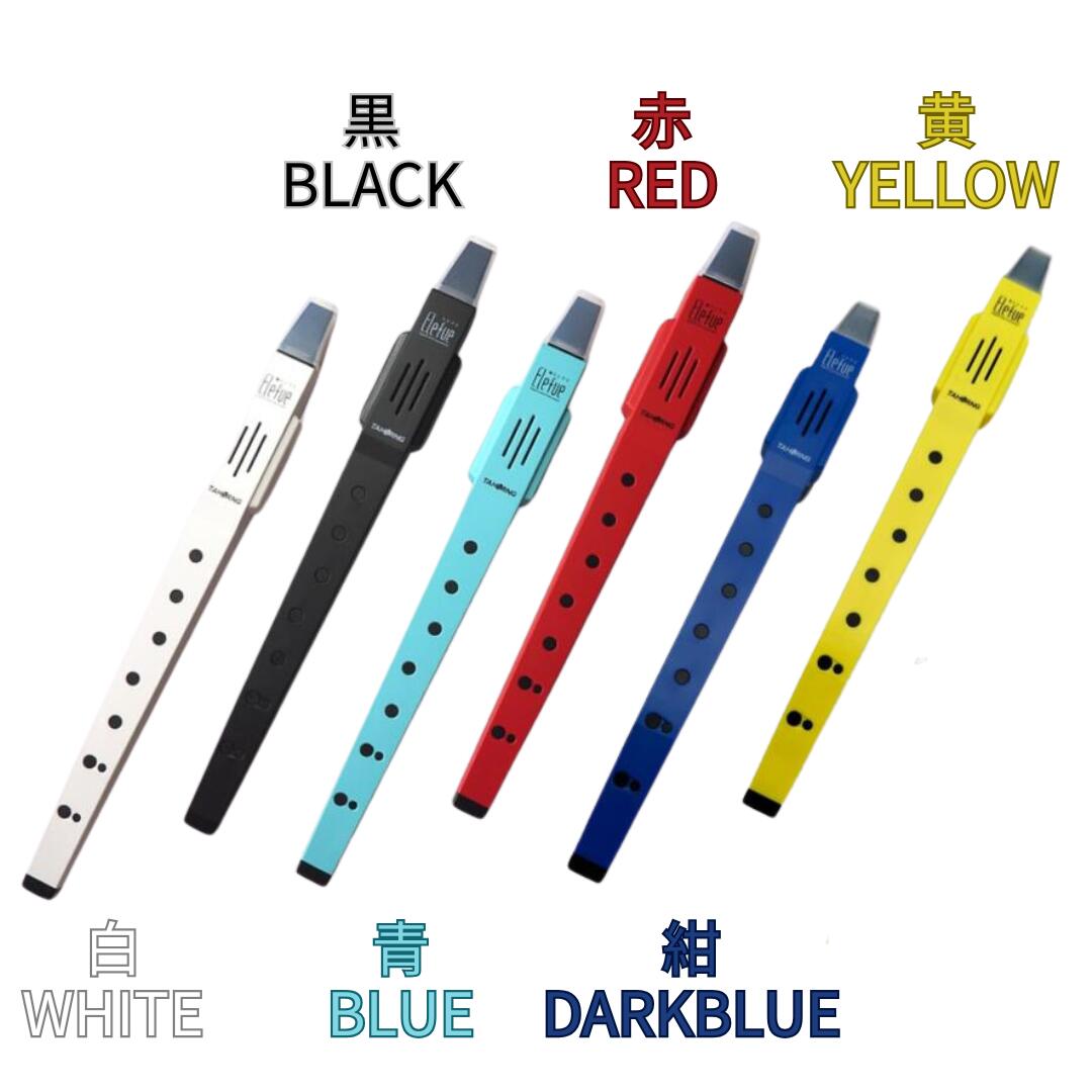 楽天市場】【エレフエ】【選べる6カラー 白/黒/青/赤/紺/黄】【初心者