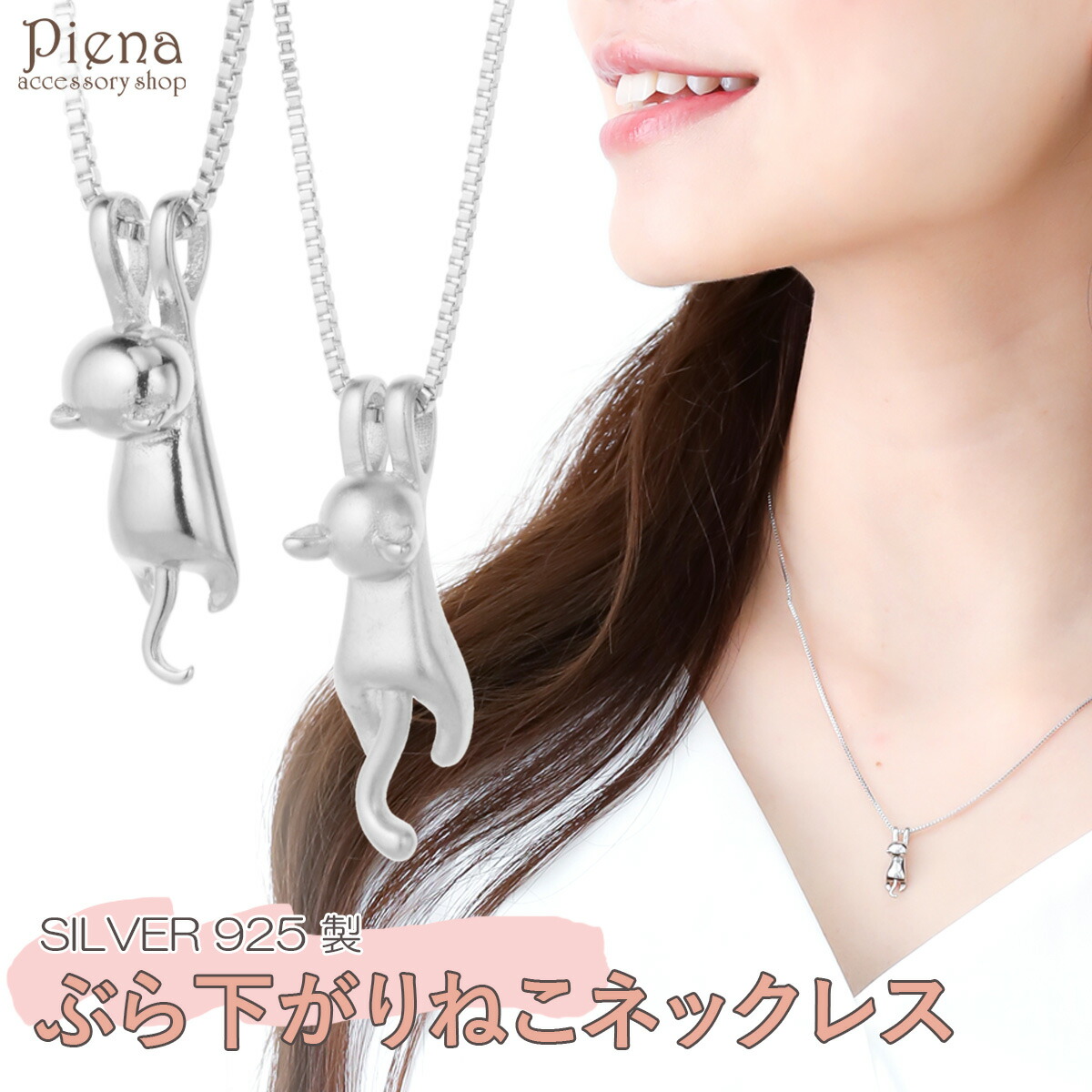 楽天市場】ネックレス レディース シルバー925製 猫 華奢 高品質