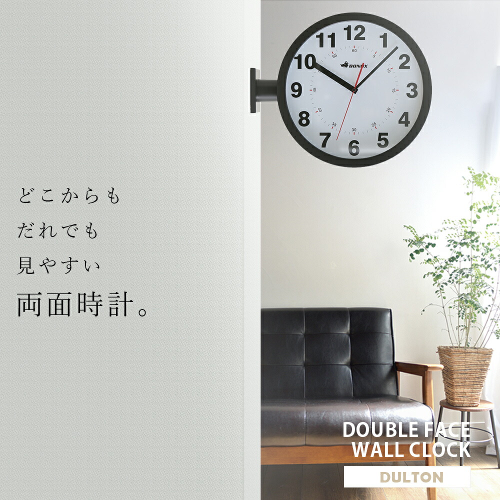 楽天市場】特典付き DOUBLE FACE WALL CLOCK 両面時計 ダルトン 時計