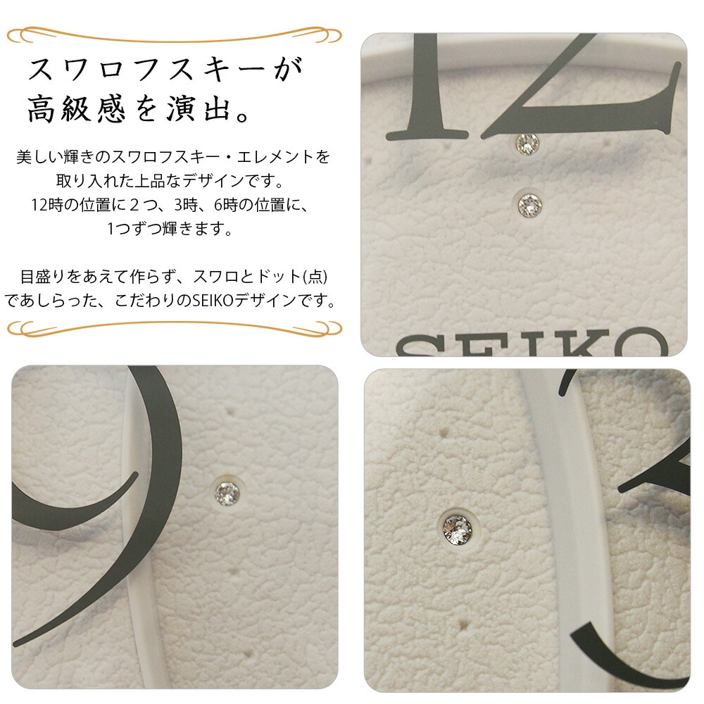 楽天市場】セイコー SEIKO 掛け時計 壁掛け時計 優しさを感じる時計