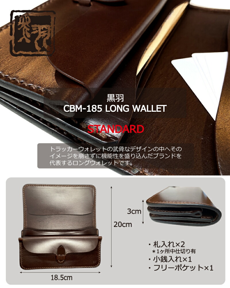 楽天市場】黒羽 クロウ CROW crow 国産 ハンドメイド 手縫い 温故知新