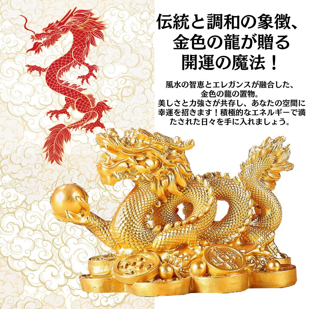 楽天市場】【送料無料】PLEAVIT 龍の置物 玄関 風水 竜の置き物 金