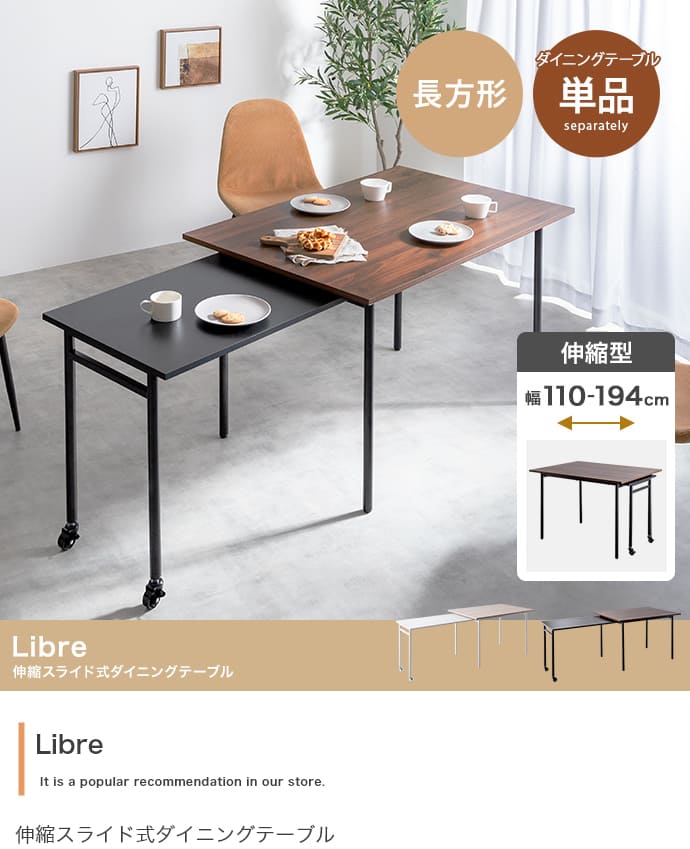 楽天市場】＼クーポン配布中／ 伸縮スライド式ダイニングテーブル