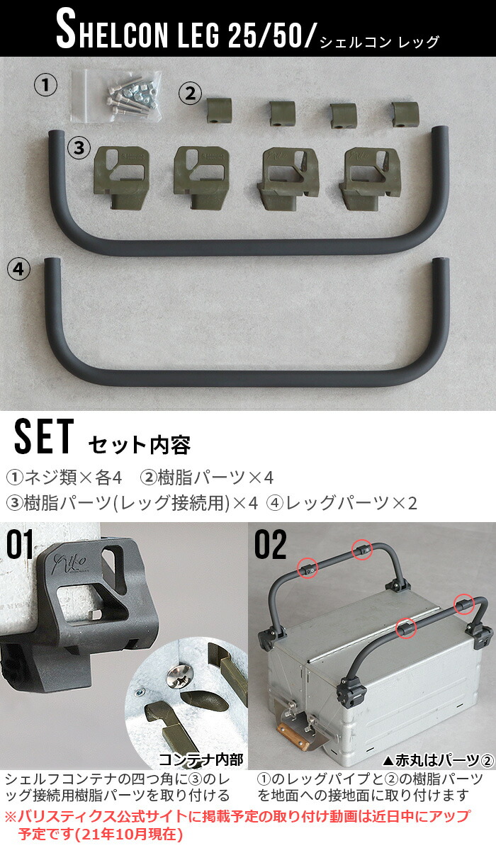 楽天市場】シェルコン50用 カスタムパーツ オプションパーツバリ