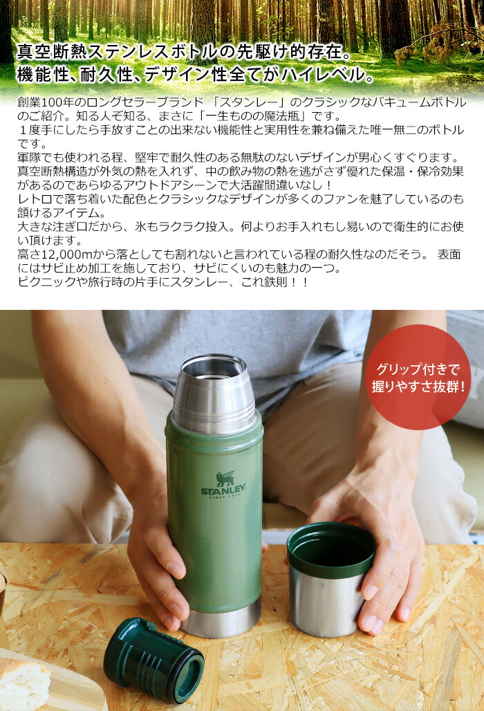 楽天市場】スタンレー 水筒 STANLEY ボトル クラシック タンブラー