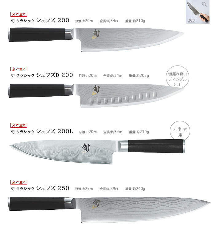 楽天市場】送料無料 包丁 貝印 旬 Classic ステンレス 正規品 2本