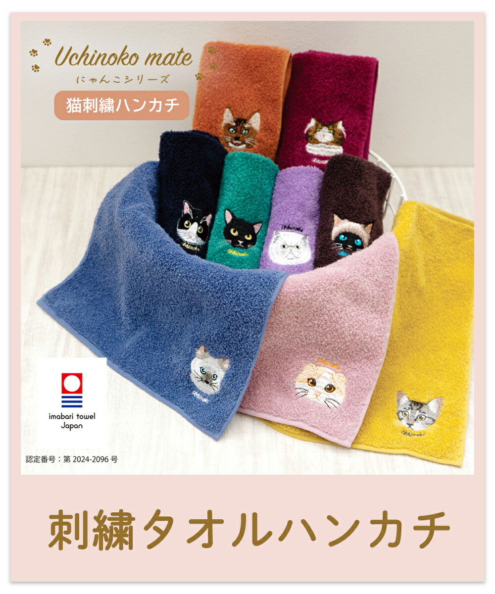 あしべ☆ パネル18枚+ハンカチワンにゃんこ柄 あしべ☆様専用 パネル18