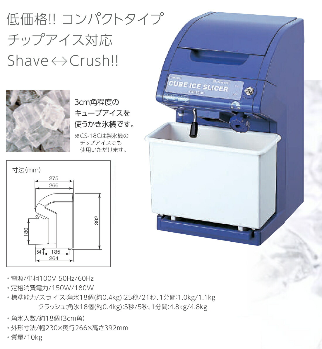 楽天市場】中部コーポレーション 初雪 アイススライサー＆クラッシャー