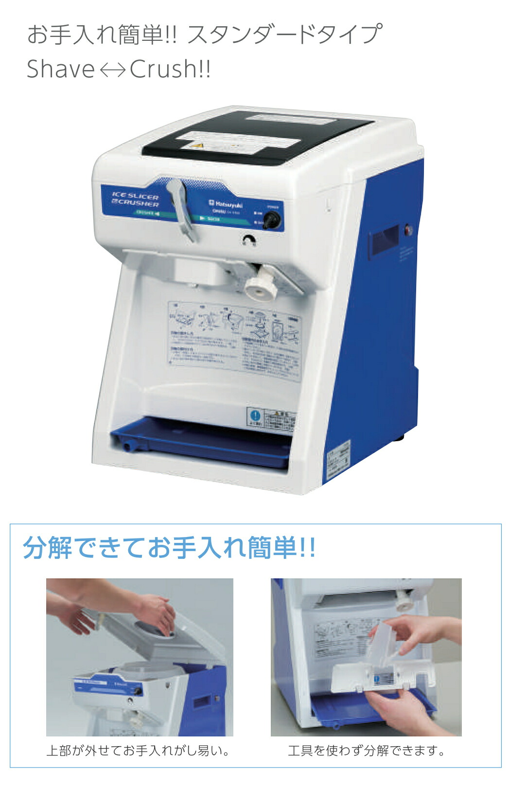 楽天市場】中部コーポレーション 初雪 アイススライサー＆クラッシャー