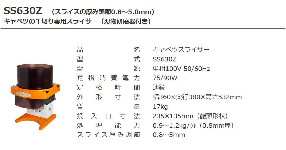 楽天市場】中部コーポレーション PRO CHEF（プロシェフ）キャベツ