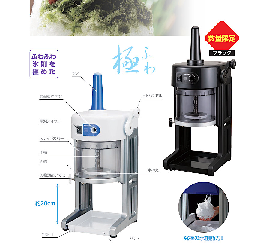 楽天市場】中部コーポレーション 初雪 ブロックアイススライサー HB