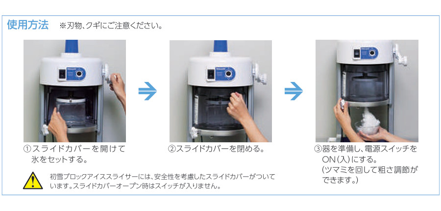 楽天市場】中部コーポレーション 初雪 ブロックアイススライサー HB