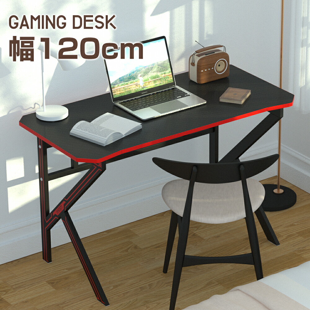 楽天市場】ゲーミングデスク パソコンデスク 幅120cm PCデスク 平机