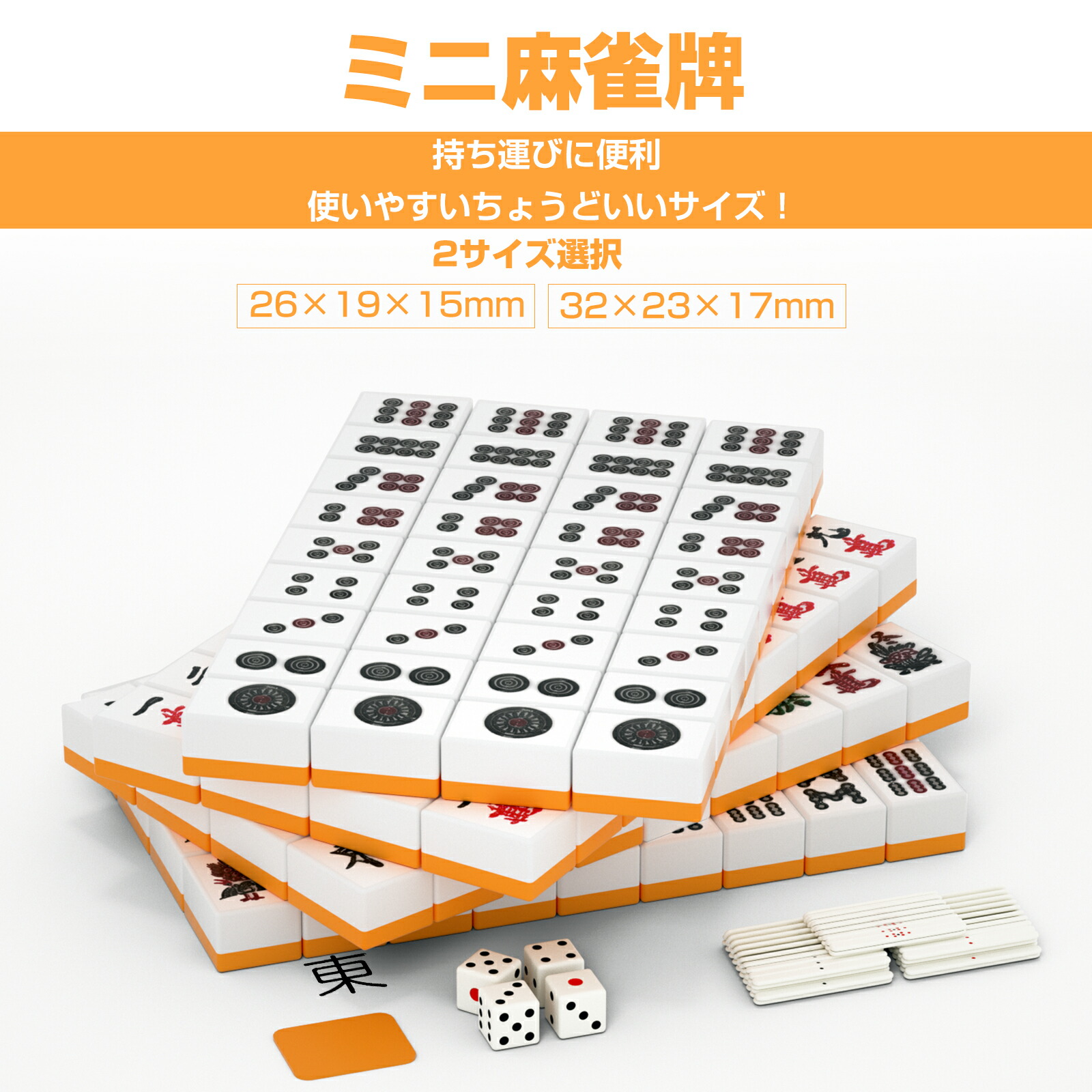 楽天市場】【2月25日限定！ポイント10倍】麻雀牌 収納ケース付 持ち