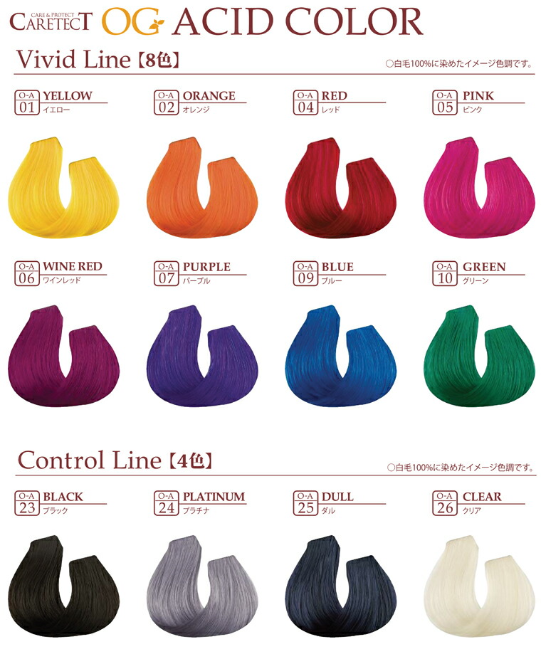 楽天市場】【選べる2本セット】ナプラ ケアテクト OGカラー アシッド