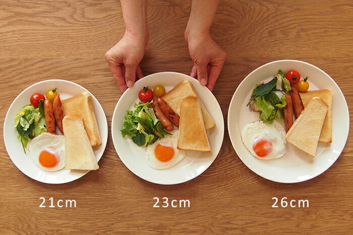 最初のティーマ、 プレート23cm | 食器と料理道具の専門店「プロキッチン」