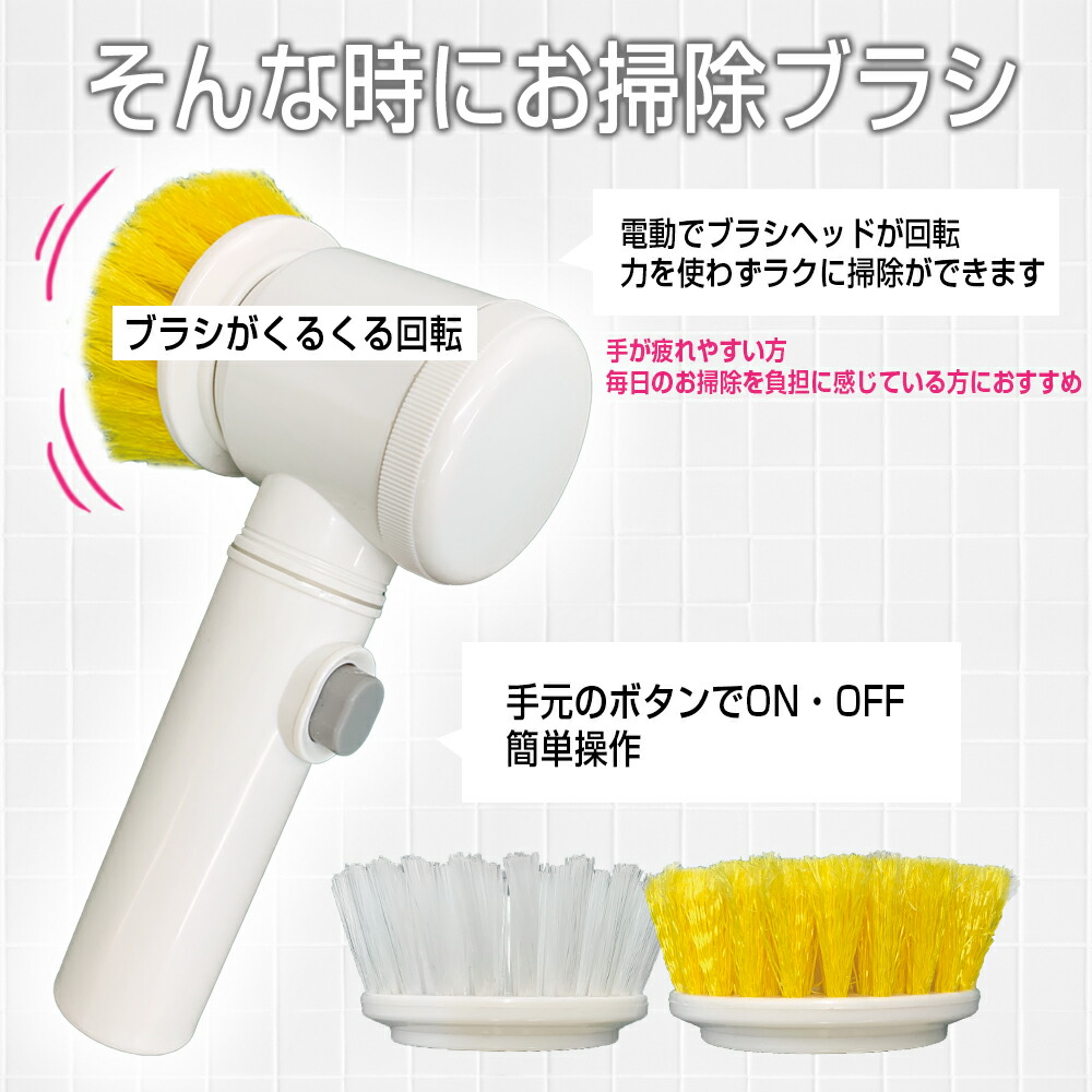 楽天市場】プロスタッフ ズバッと お掃除用 電動ブラシ J-37 (電動