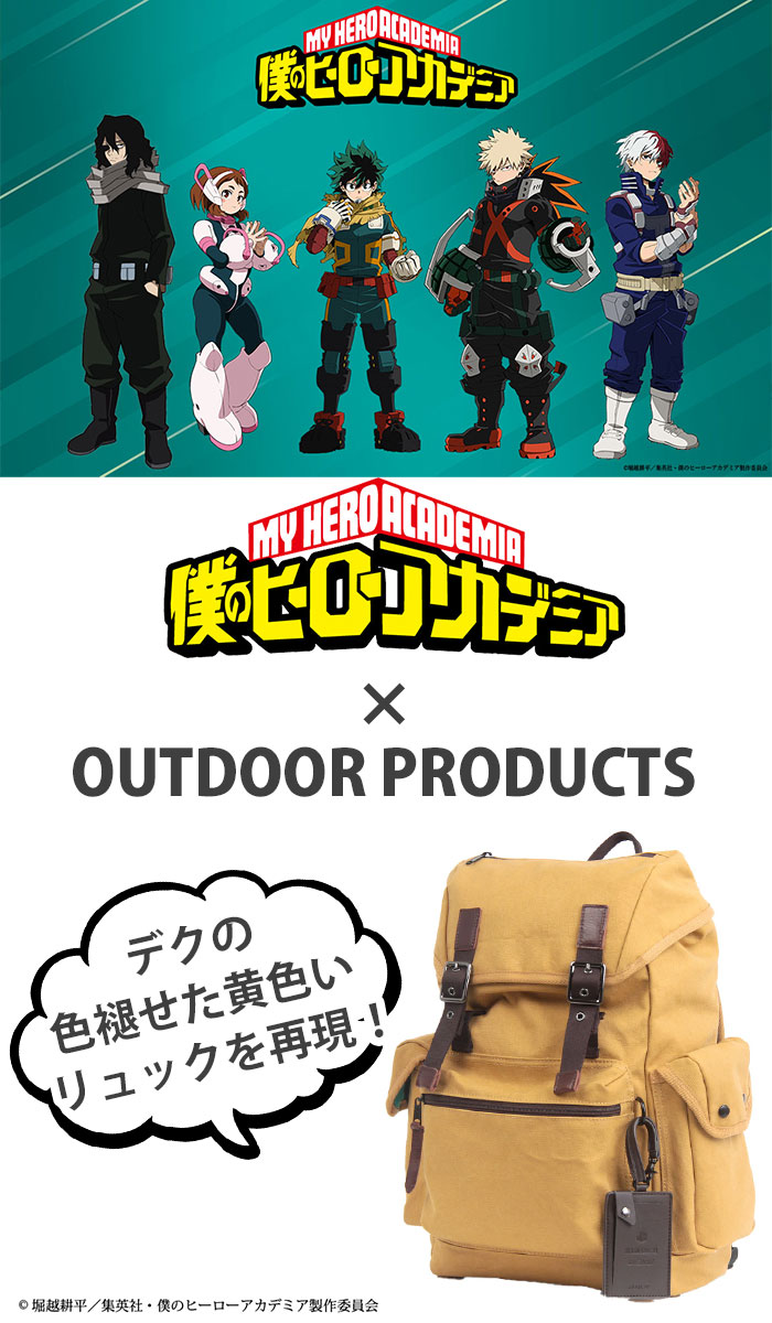 楽天市場】【ノベルティ付き】 アウトドアプロダクツ 僕のヒーロー