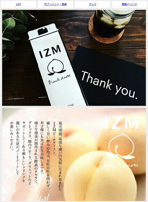 楽天市場】IZM 酵素ドリンク ピーチテイスト peachtaste 1000ml 母の日