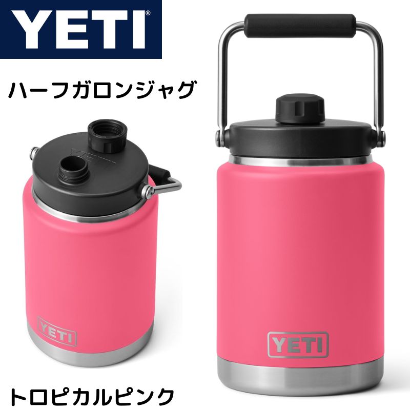 楽天市場】【クーポン配信中】YETI イエティ ハーフガロン ジャグ 水筒