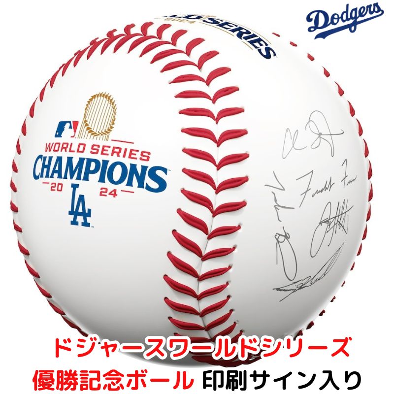 楽天市場】大谷翔平 MVP受賞 記念 限定 野球ボール ロサンゼルス
